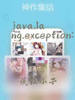 java.lang.exception: