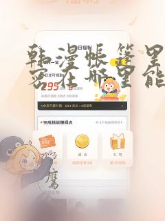 妖神记漫画免费全集下拉式漫画动漫画link