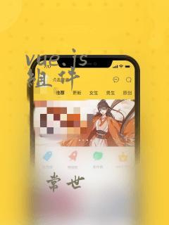 vue.js 组件