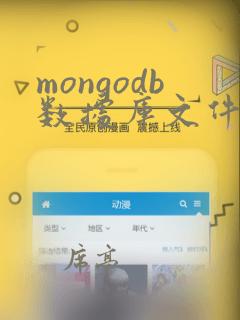 mongodb数据库文件迁移