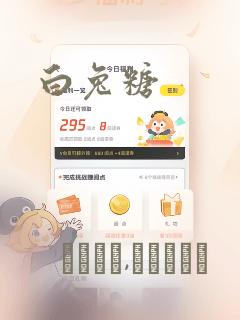白兔糖：结局+番外