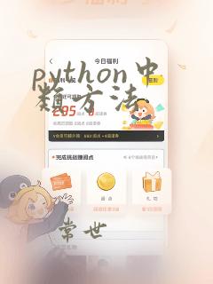 python中类方法