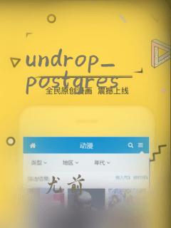 undrop_postgres