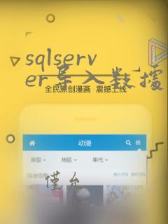 sqlserver导入数据库mdf