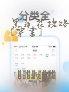 女孩来例假以后还可以长多高呢