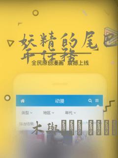 妖精的尾巴 百年任务：结局+番外