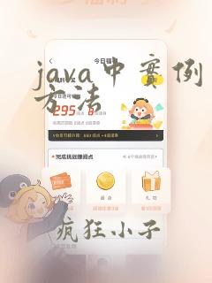 java中实例方法