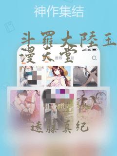 攻略妖男的一万种方法免费漫画六