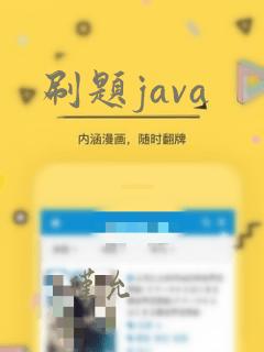 刷题java
