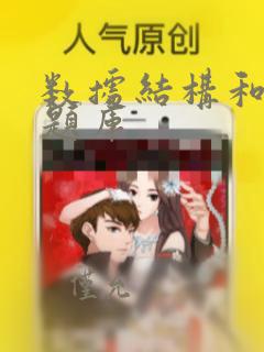 数据结构和算法题库