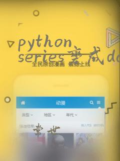 python series变成dataframe