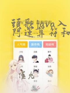 头歌java入门运算符和表达式答案