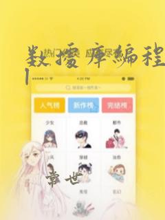 数据库编程sql