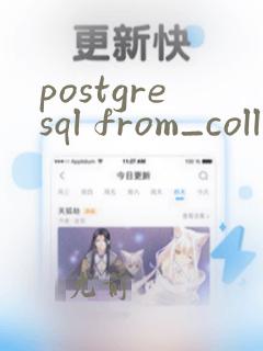 postgresql from_collapse_limit