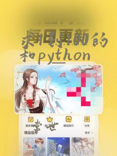 求1到100的和python