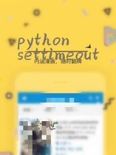 python settimeout