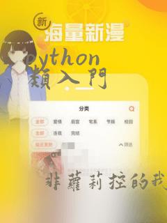 python 类入门