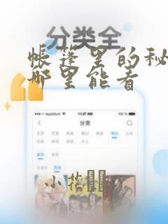 哈尔滨不用花钱可以玩的地方免费阅读