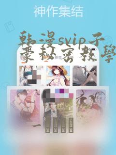 儿童初学画画简笔link