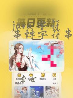 java 字符串转字符串数组
