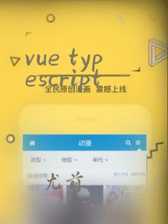 vue typescript