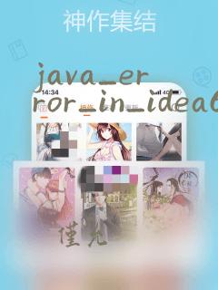 java_error_in_idea64.hprof可以删除吗