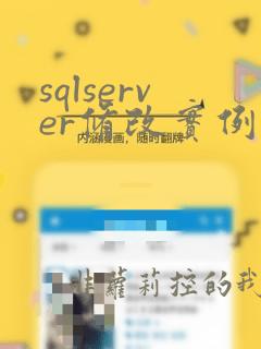 sqlserver修改实例名称