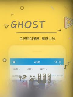 GHOST：结局+番外