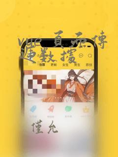 vue 页面传递数据