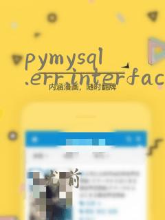 pymysql.err.interfaceerror: (0,