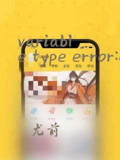 variable type error:array