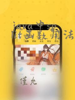 java中split函数用法