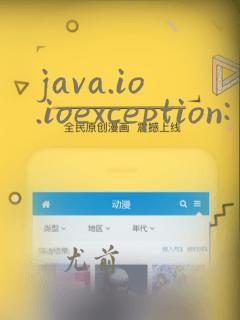 java.io.ioexception: premature eof
