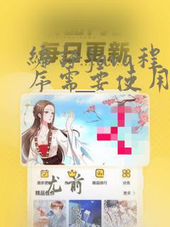 编译java程序需要使用java命令
