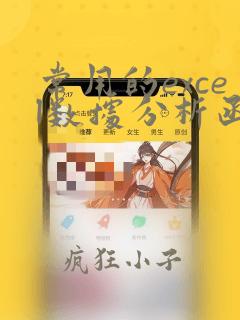 常用的excel数据分析函数