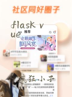 flask vue