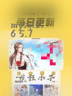 mysql5.6 5.7