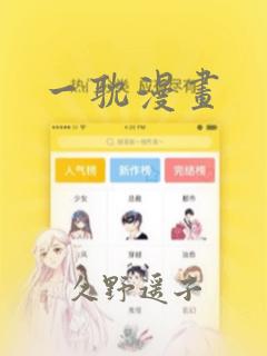 一耽漫画：结局+番外