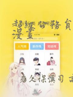 韩国漫画无删减在线免费观看
