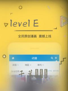 level E：结局+番外
