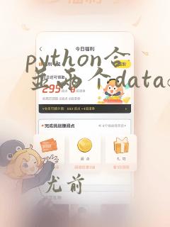 python合并两个dataframe