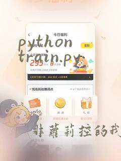 python train.py