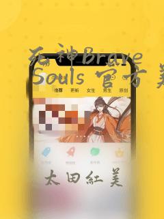 三笠同人漫画