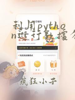 利用python进行数据分析 第二版