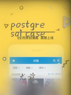 postgresql case