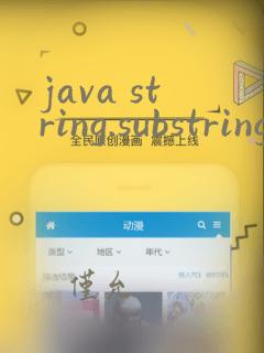 java string.substring