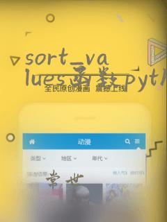 sort_values函数python