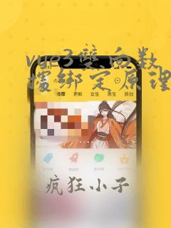 vue3双向数据绑定原理