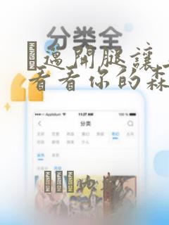 韩漫免费漫画在线阅读下拉式免费阅读