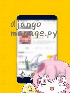 django manage.py